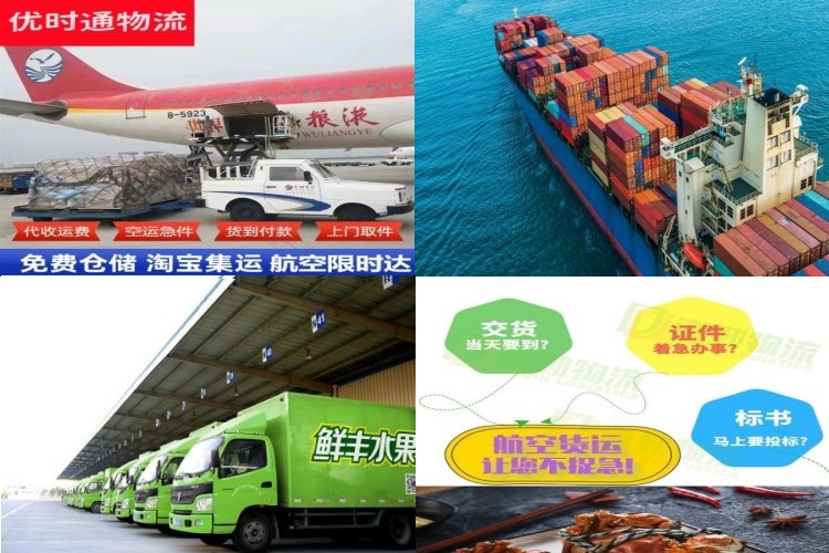 南陵到克罗地亚航空货运公司-南陵到克罗地亚物流专线